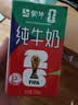 蒙牛【新鲜日期】全脂纯牛奶250ml*21盒 新老包装混发 实拍图