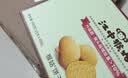 江中猴姑香葱苏打中和胃酸猴头菇养胃饼干营养零食早餐中秋礼盒600g 实拍图