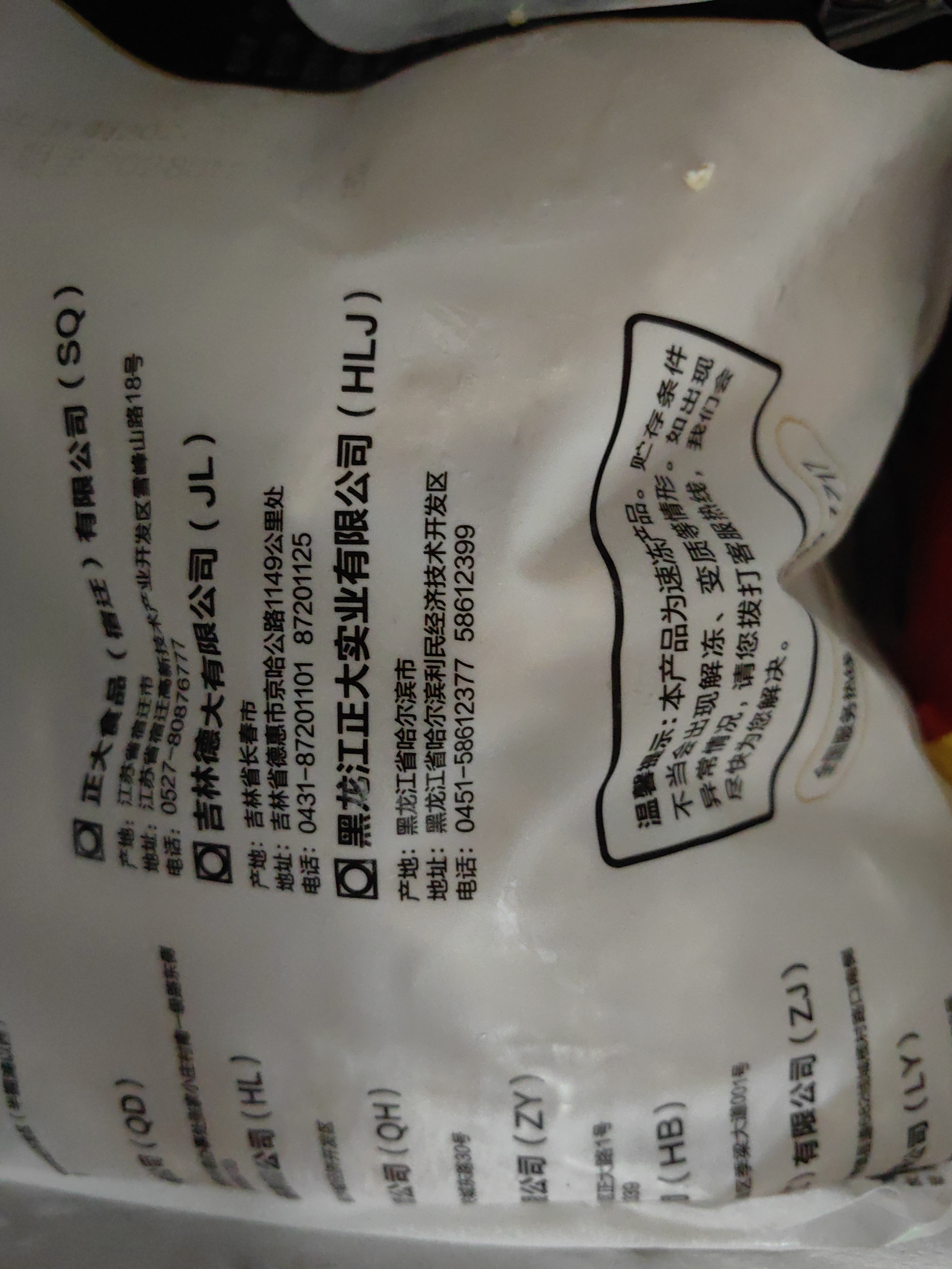正大鸡小胸净重6斤（独立包装）冷冻生鲜鸡胸肉 早餐里脊肉鸡排沙拉 实拍图