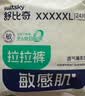 舒比奇（Suitsky）【薄透天花板】英氏透气薄拉拉裤夏季超薄XXXXXL码48片婴儿尿裤 实拍图