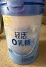 伊利轻活0乳糖全脂奶粉 营养品送礼 成人奶粉 乳糖不耐推荐 高钙 750g 实拍图