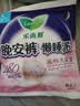 乐而雅花王懒睡派晚安裤L码组合20片安睡裤裤型卫生巾姨妈巾京东自营 实拍图