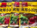古松食用小苏打200g三袋【烘焙】面包饼干糕点发酵剂家用 碳酸氢钠 实拍图
