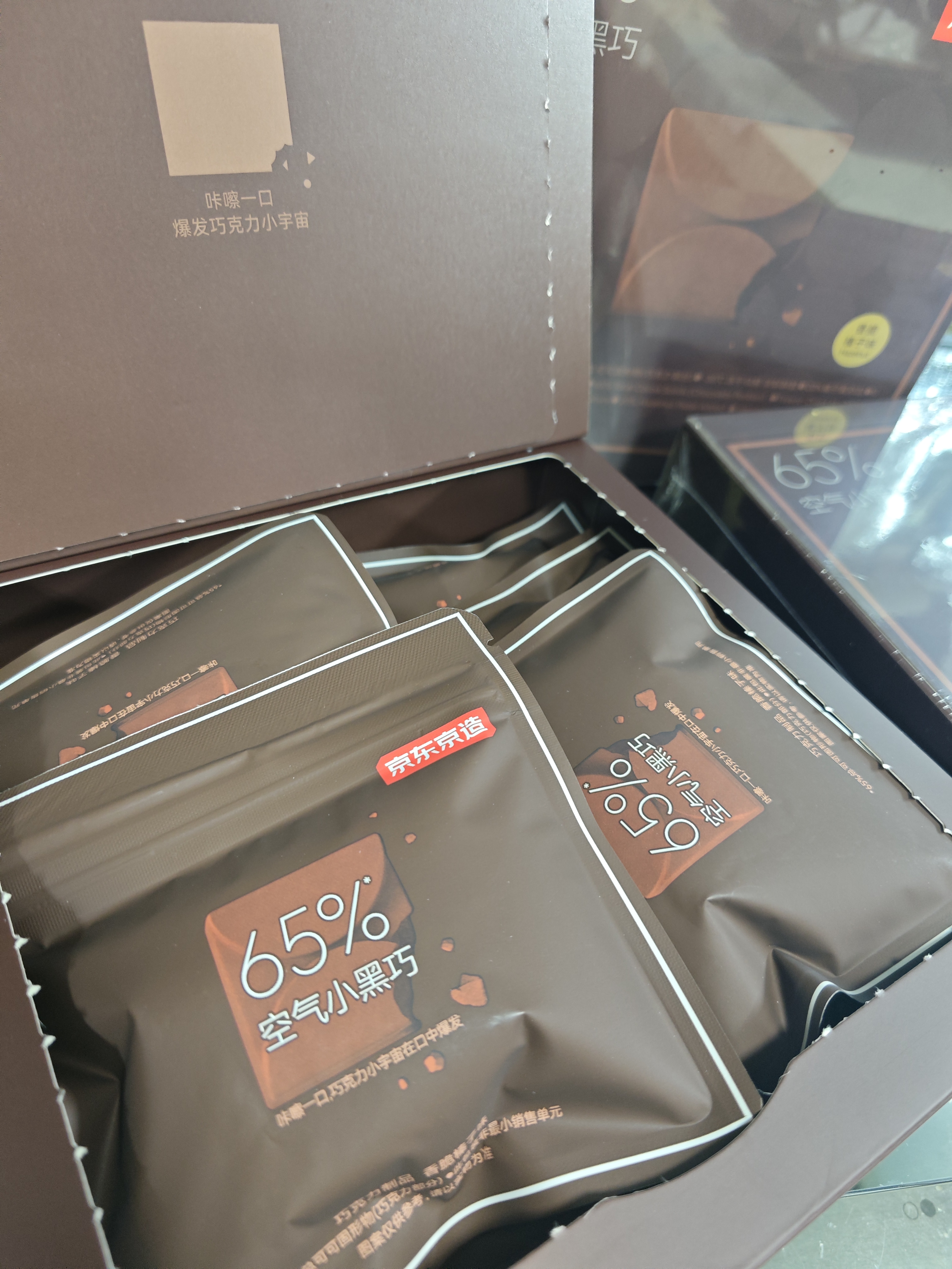 京东京造每日鲜萃冻干黑巧克力榛子味120g办公室零食中秋节日礼物中高考 实拍图