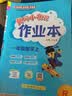文轩2026版黄冈小状元作业本一二三四五六年级上册下册同步练习册语文数学英语科学人教北师苏教西师江苏版小学教材课课天天练黄岗刚达标卷子 数学【人教版】 一年级上册【2026秋】 实拍图
