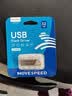 移速（MOVE SPEED）32GB USB2.0 U盘 招投标u盘 办公商务学习U盘 车载电脑移动u盘 小巧便携迷你金属优盘 铁三角系列 实拍图