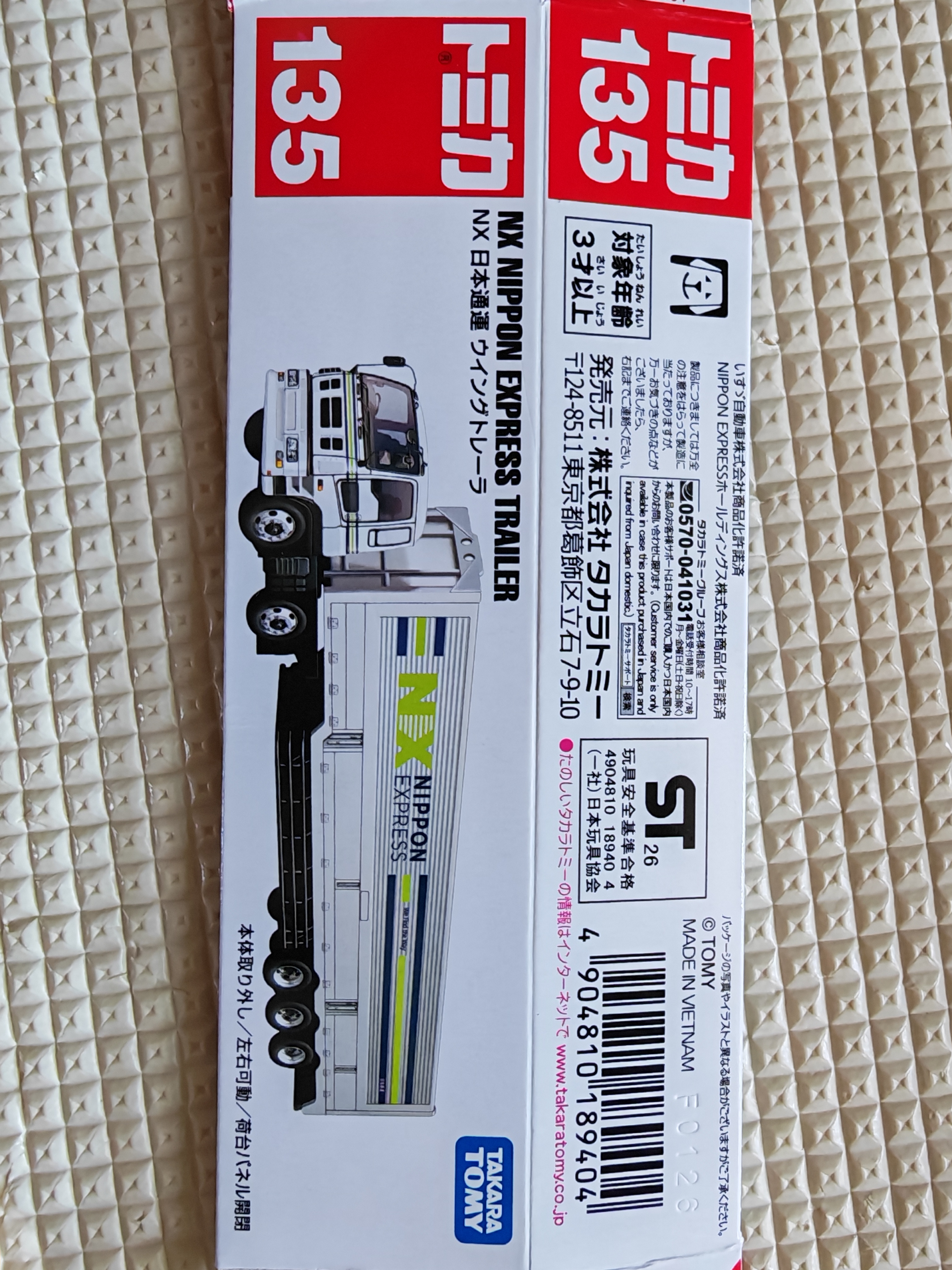 多美卡TOMY合金小汽车模型儿童玩具男孩加长款135号NX运输卡车189404 实拍图