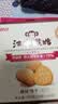 江中猴姑猴头菇养胃苏打饼干中和胃酸中老年人孕妇零食品中秋礼盒960g 实拍图