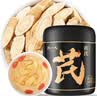 陈一凡 黄芪片150g 甘肃原产黄芪斜切片元气四宝茶原料泡水煲汤养生茶 实拍图