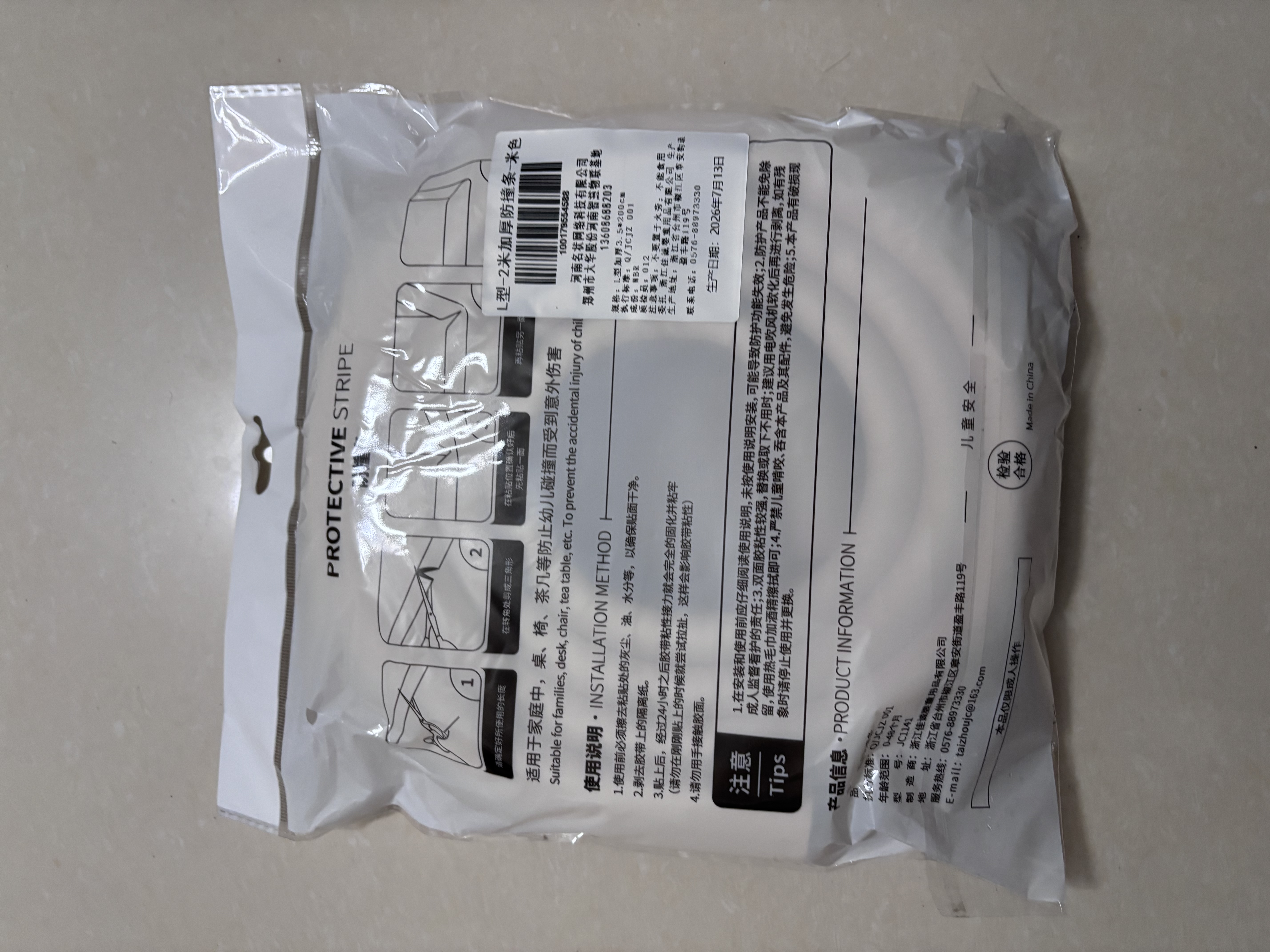 纽备丽提防撞条自贴防撞角包柱子防磕碰墙垫泡沫护角条防碰头 实拍图
