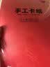 晨光（M&G）彩色硬卡纸A4/100张/20色/150g 加厚彩纸幼儿园儿童手工制作剪纸折纸彩色卡纸礼物中秋国庆 实拍图