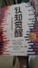 【包邮】认知觉醒：开启自我改变的原动力（智元微库出品）认知驱动畅销书 经管励志成长心理学管理书籍 暑假阅读 毕业礼物 升学礼物 实拍图