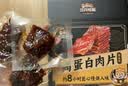 三只松鼠卤汁肉脯500g辣卤味箱装休闲零食高蛋白猪肉脯解馋中秋团购送礼 实拍图