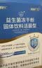江中益生菌4000亿 成人肠胃肠道双歧杆菌调理高活性菌2g*20袋 实拍图