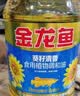 金龙鱼 食用油 葵花籽清香型食用植物调和油5L*4 实拍图