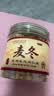 乐老号乐氏同仁堂麦冬200g四川绵阳饱满大粒有芯麦冬无熏染麦门冬茶 实拍图