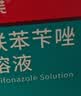 洛芙联苯苄唑溶液喷雾剂60ml盒治脚气药止痒脱皮烂脚丫真菌感染自营脚臭脚气克星喷雾剂起小水泡专用药软乳膏升级 实拍图
