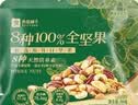 良品铺子每日8坚果900g/30袋含鲍鱼果休闲零食高端纯坚果礼盒中秋送礼团购 实拍图