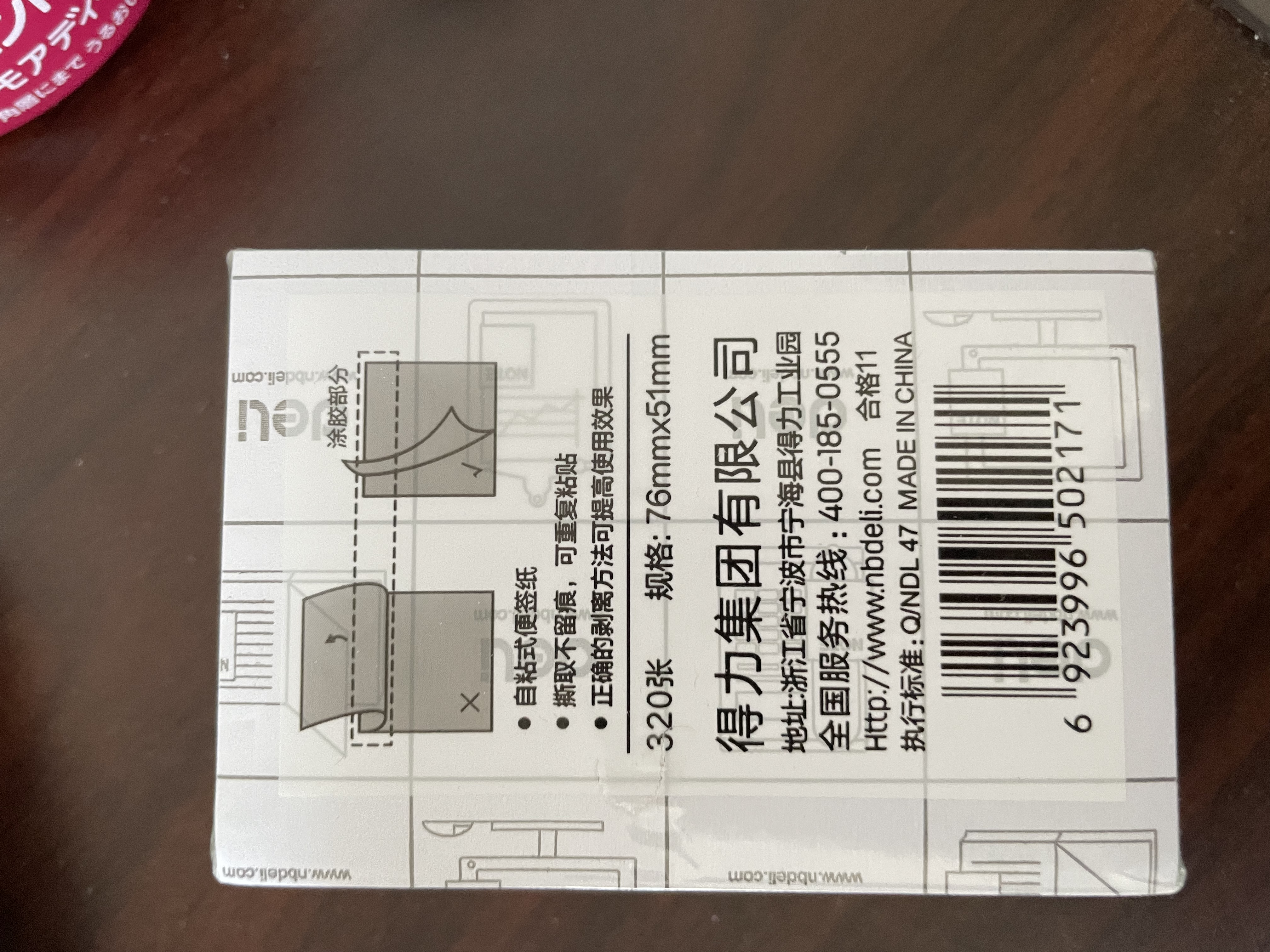 得力（deli）320张76*51mm彩色分条便利贴指示标签索引自粘便签条记事贴备忘便签本 办公用品 BT263 实拍图