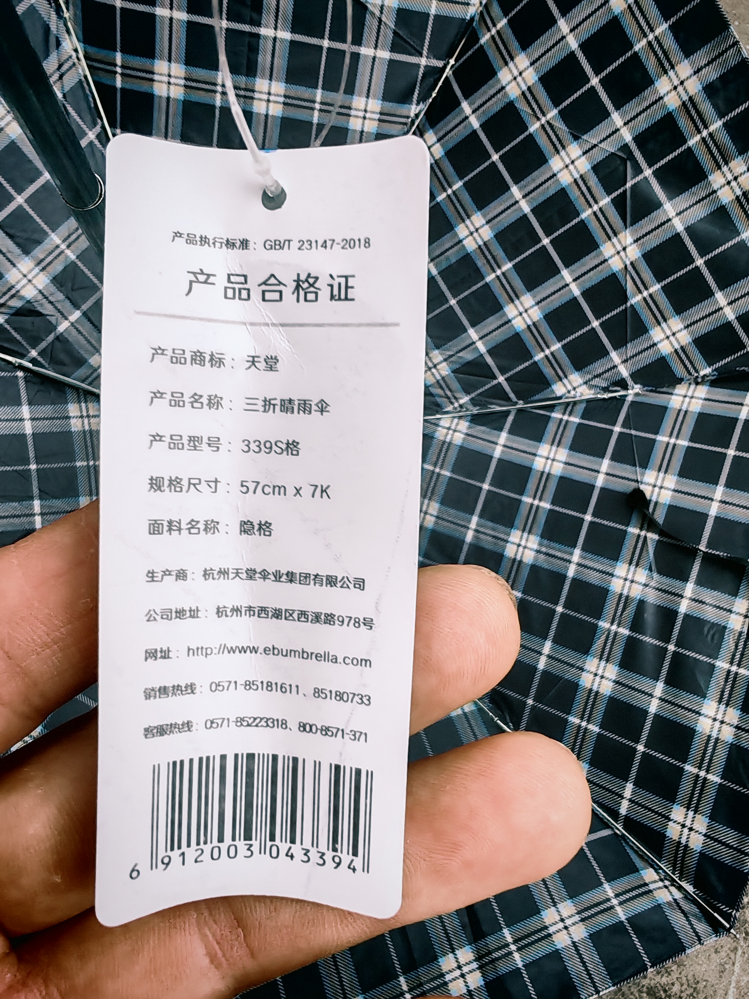 天堂伞 防风雨伞三折 便携折叠拒水晴雨两用伞商务伞男女格子黑格子 实拍图