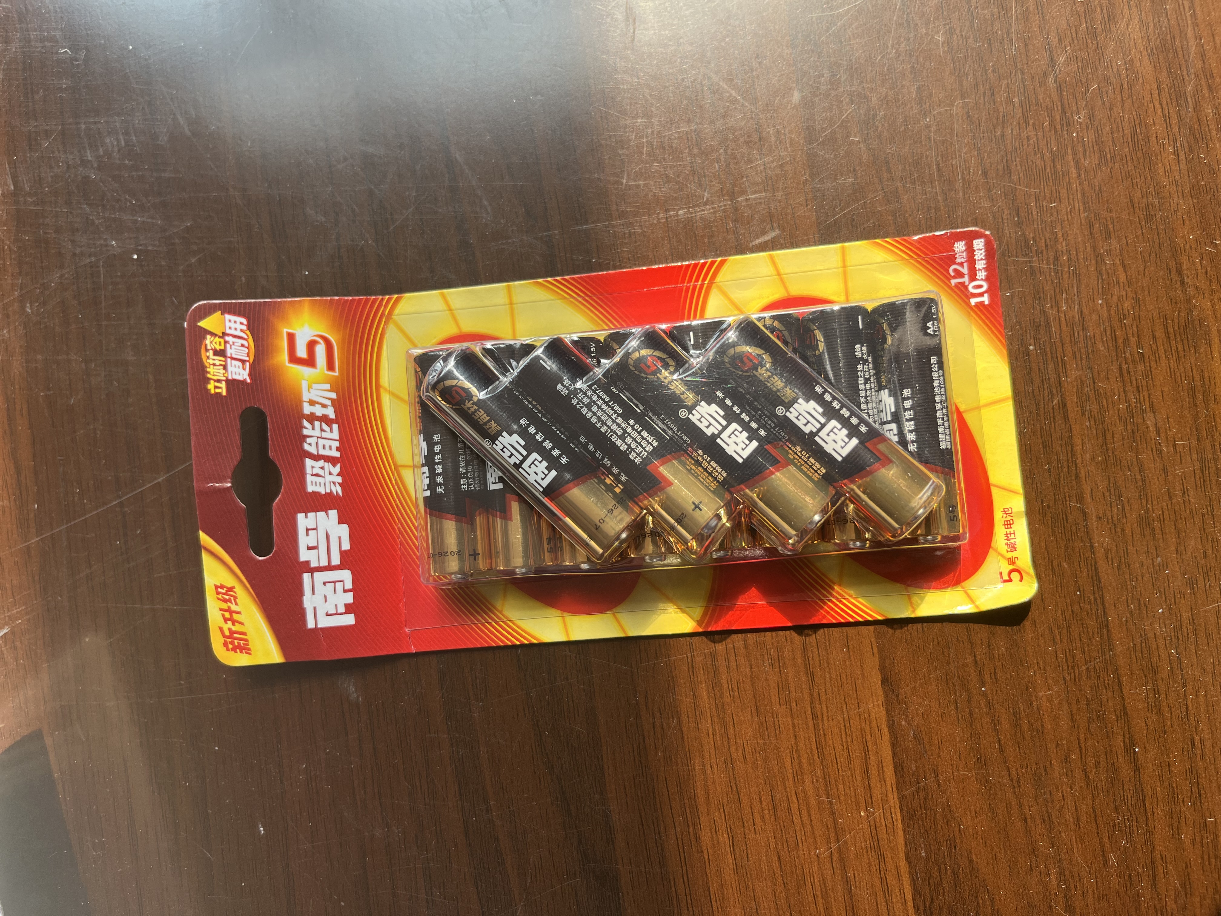 南孚5号电池36粒 五号碱性 聚能环5代 适用耳温枪/血糖仪/无线鼠标/遥控器/血压计/挂钟/血氧仪等 实拍图
