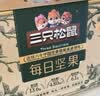 三只松鼠每日坚果750g/30袋开心果核桃腰果零食中秋团购送礼 实拍图
