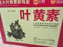 正大食品（CP）睛彩叶黄素鲜鸡蛋30枚 1.68kg  富含叶黄素 京东自营 中秋礼盒 实拍图