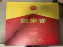 剑南春水晶剑 52度 558mL*2瓶 双支礼盒 浓香型白酒 国庆送礼 实拍图