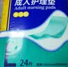 永福康成人护理垫 XL20片 尺寸80*90cm 婴儿孕产妇床垫老人一次性隔尿垫 实拍图