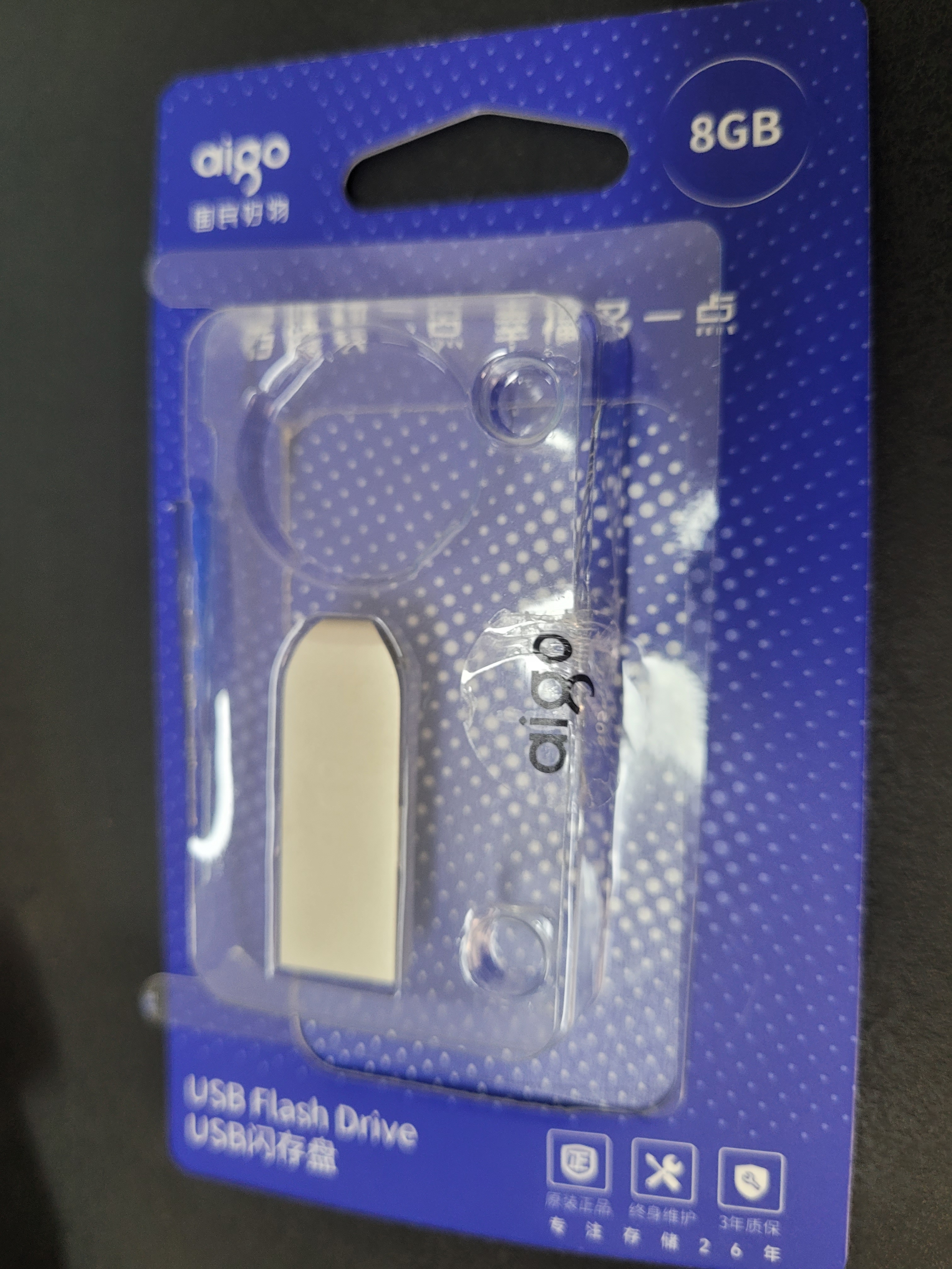 爱国者（aigo）8GB USB2.0 U盘 办公电脑U盘 投标u盘 U268 小巧便携金属优盘 实拍图