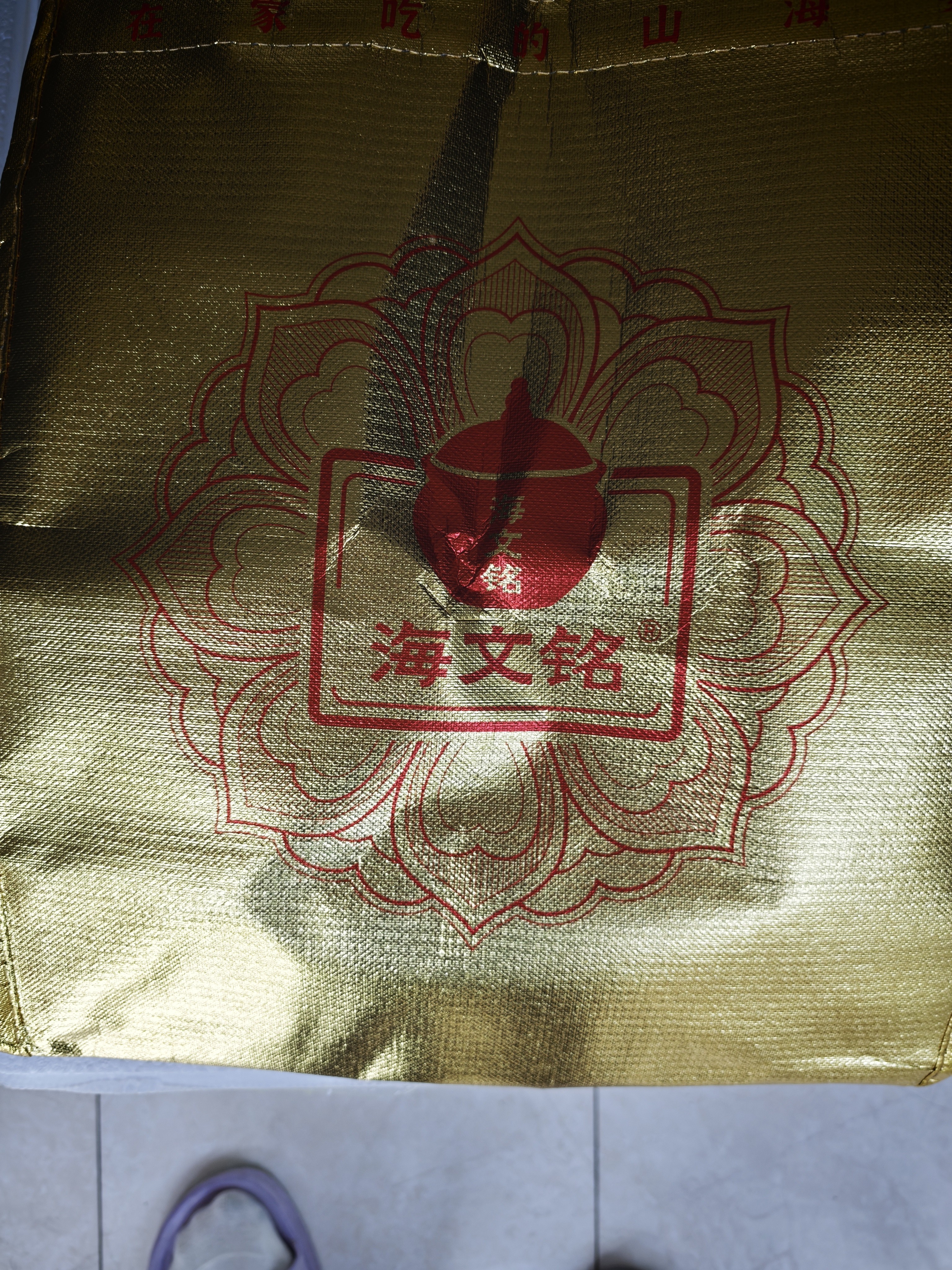 海文铭福州正宗金汤佛跳墙250g*10份中秋礼盒鲍鱼海参加热即食源头直发 实拍图