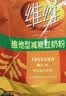 维维维他型减糖豆奶粉1050g低嘌呤营养早餐多重营养非转基因大豆 实拍图