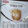 伊利金领冠育护幼儿配方奶粉3段12-36个月1200g*1盒【5倍DHA好脑力】 实拍图