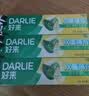 好来（DARLIE）原黑人清新美白牙膏含氟抗口气温和亮白护龈去牙渍清新口气共820g 实拍图