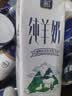 御宝（YB）纯羊奶200ml 山羊奶液态鲜羊奶儿童老年人早餐奶送礼爸妈长辈 试喝装【200mlX2盒】 实拍图