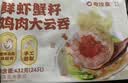 粤饺皇 鲜虾蟹籽鸡肉大云吞 432g*2盒 早餐夜宵馄饨云吞混沌 实拍图