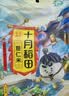 十月稻田 薏仁米 2斤 可煮薏米水 五谷杂粮 红豆薏米水 煲汤泡水 实拍图