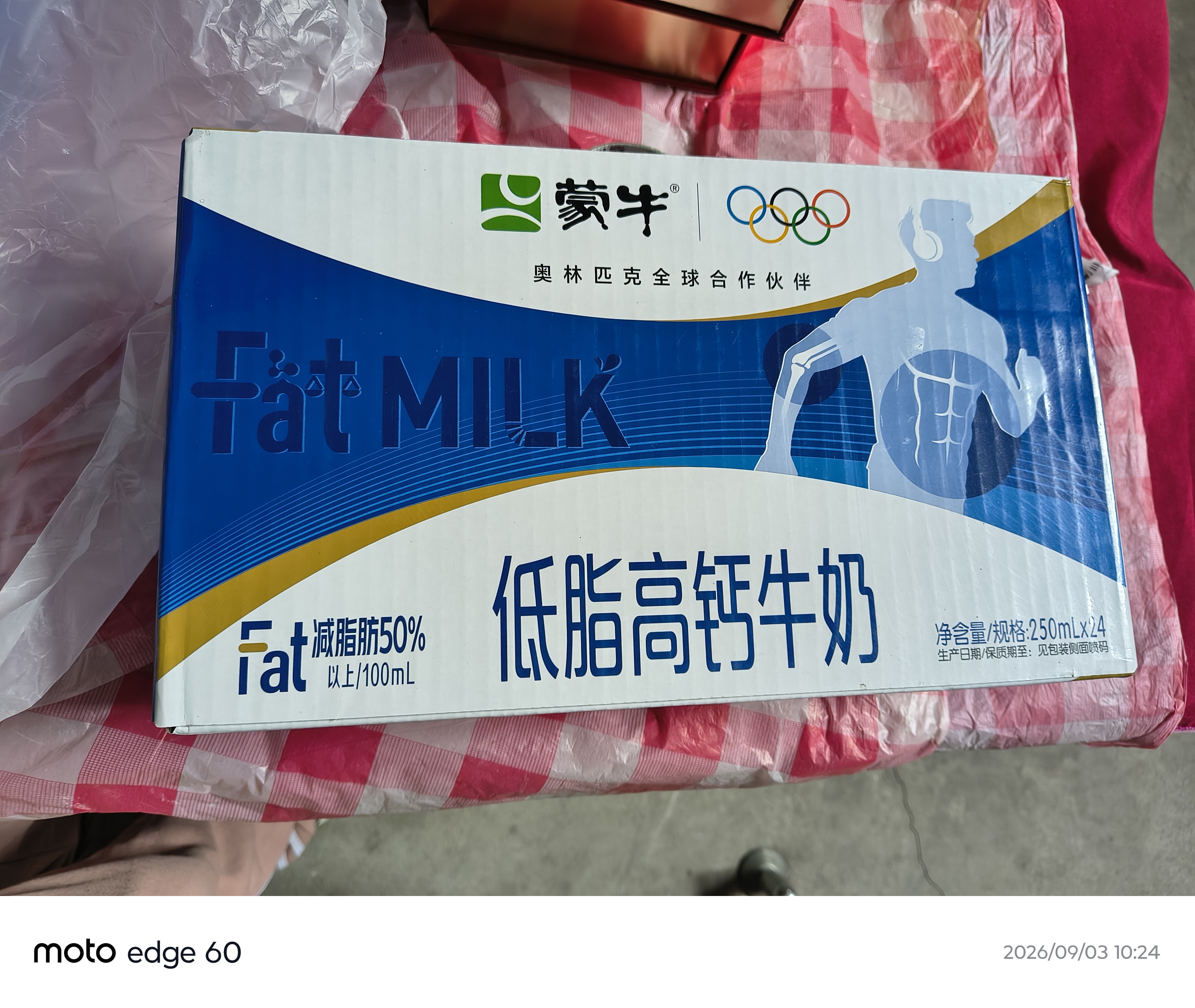 蒙牛低脂高钙牛奶250ml*24盒 早餐健身伴侣 送礼优选送礼礼盒 实拍图
