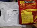 钓鱼王地狱猫鲫鱼饵料黑坑竞技野钓昆虫蛋白配方饵巧夺红虫蚯蚓套餐 实拍图