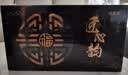 福茗源金骏眉红茶 蜜香武夷红茶2026新茶叶礼盒中秋礼盒送礼150g送茶具 实拍图