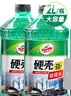 龟牌（Turtle Wax）硬壳防冻玻璃水-25°汽车强力去油膜去污雨刮水四季通用2L*2瓶 实拍图