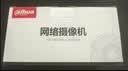 dahua大华400万红外夜视网络摄像机 POE供电可录音监控摄像头室外防尘 DH-PA147-I 3.6mm 实拍图
