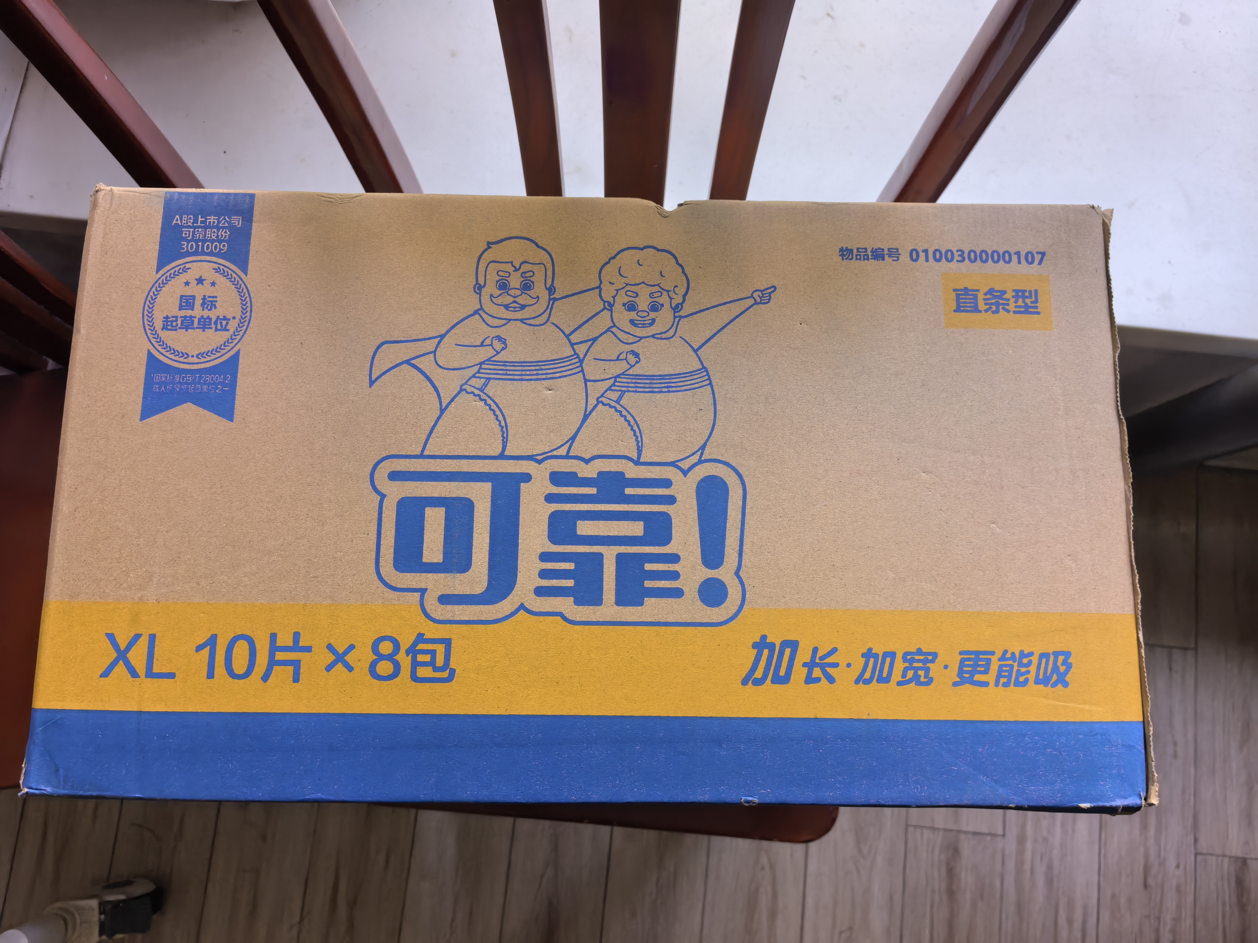 可靠（COCO）成人纸尿片XL80片(82*32cm)  立体防漏 老年人产妇尿片尿不湿 实拍图