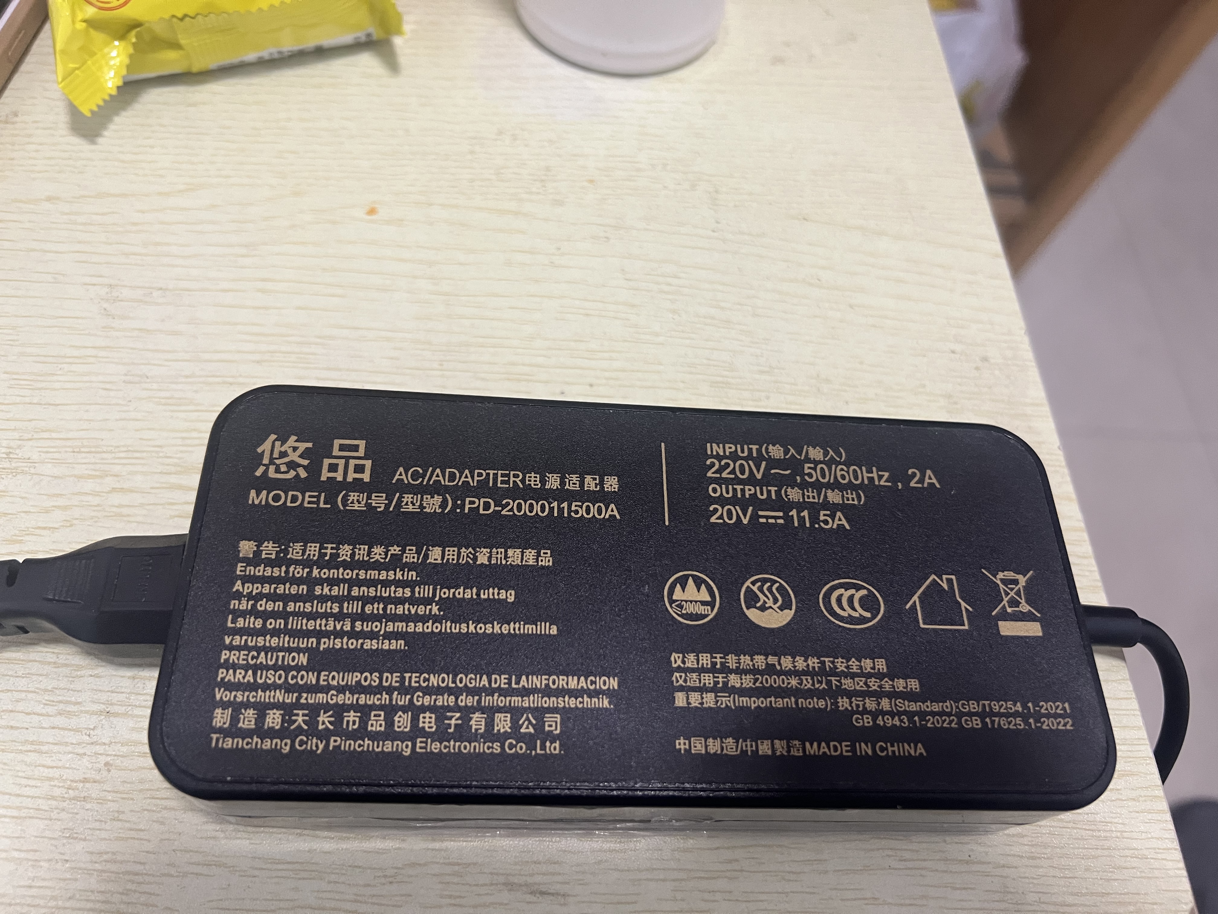悠品联想笔记本充电器拯救者Y7000P R720黑将T470p小新20V11.5A 230W方口电脑电源适配器充电线 实拍图