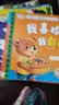 【8册】小熊多吉爱护自己绘本 儿童绘本3-6岁幼儿园推荐2-3岁故事5-6岁大班5-8岁宝宝故事书1-3岁中班阅读早教读物小班幼儿启蒙4岁获奖自我保护系列反霸凌教育 小熊多吉的成长日记爱护自己 阅读书 实拍图