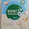 宝宝馋了婴幼儿溶豆百香果黄桃酸奶婴儿宝宝零食无添加白砂糖20g 实拍图