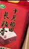 十月稻田 长粒香大米 10斤（东北大米 香米 5kg/公斤） 实拍图