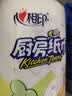 心相印厨房卷纸/厨房用纸75节*2卷 吸油锁水厨房纸巾食品接触级懒人抹布 实拍图