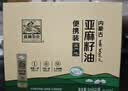 亚麻公社【保真亚麻籽油】一级冷榨直接喝亚麻籽油5ml*21袋小包装含omega3 实拍图