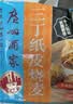 广州酒家三丁纸皮烧麦240g*3袋 12个 烧麦中秋送礼早餐半成品早茶点心生鲜 实拍图